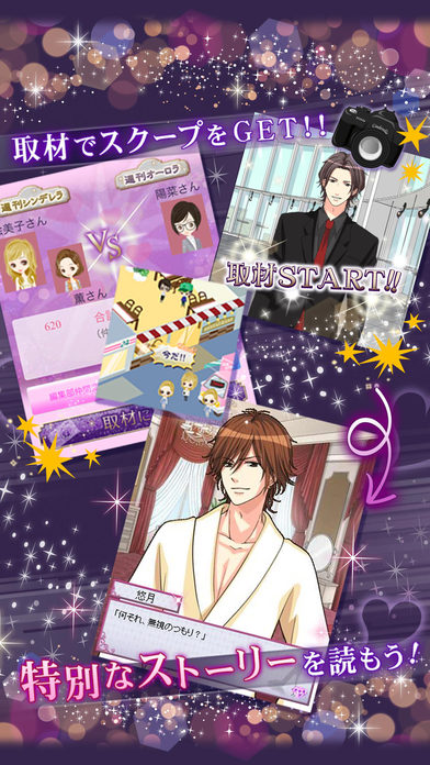 眠らぬ街のシンデレラby女子ゲーのスクリーンショット_5