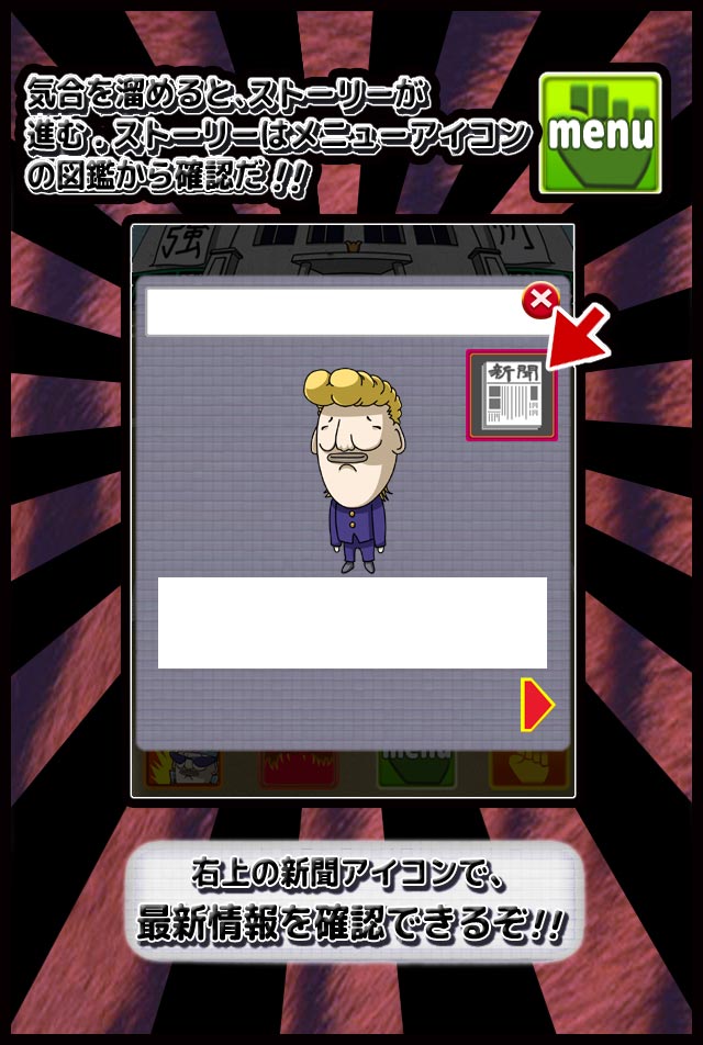 最弱★ヤンキー伝説　全国縦断ぶっ潰しロード編のスクリーンショット_3