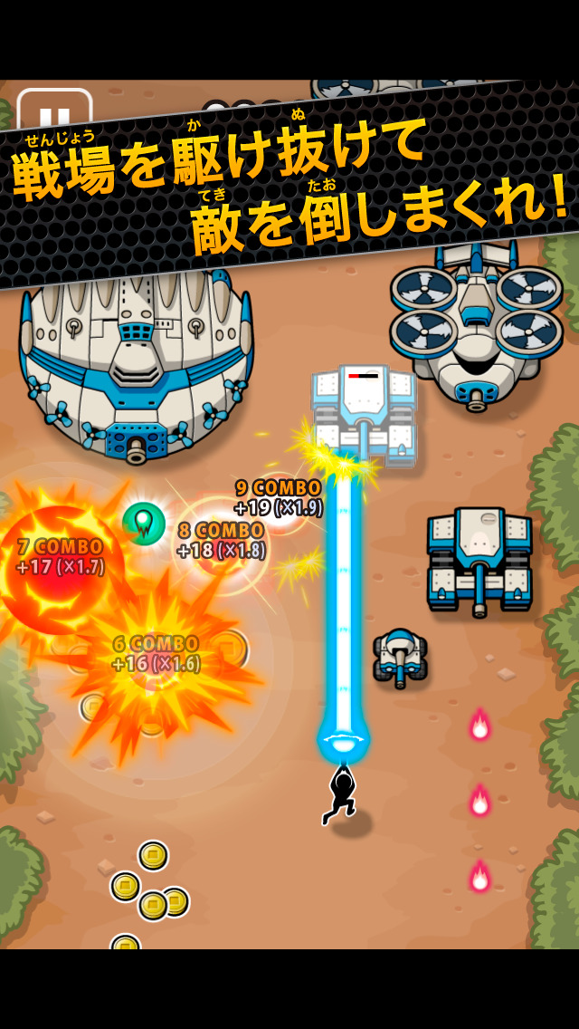 戦場ダッシュのスクリーンショット_1