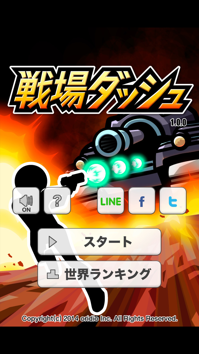 戦場ダッシュのスクリーンショット_5