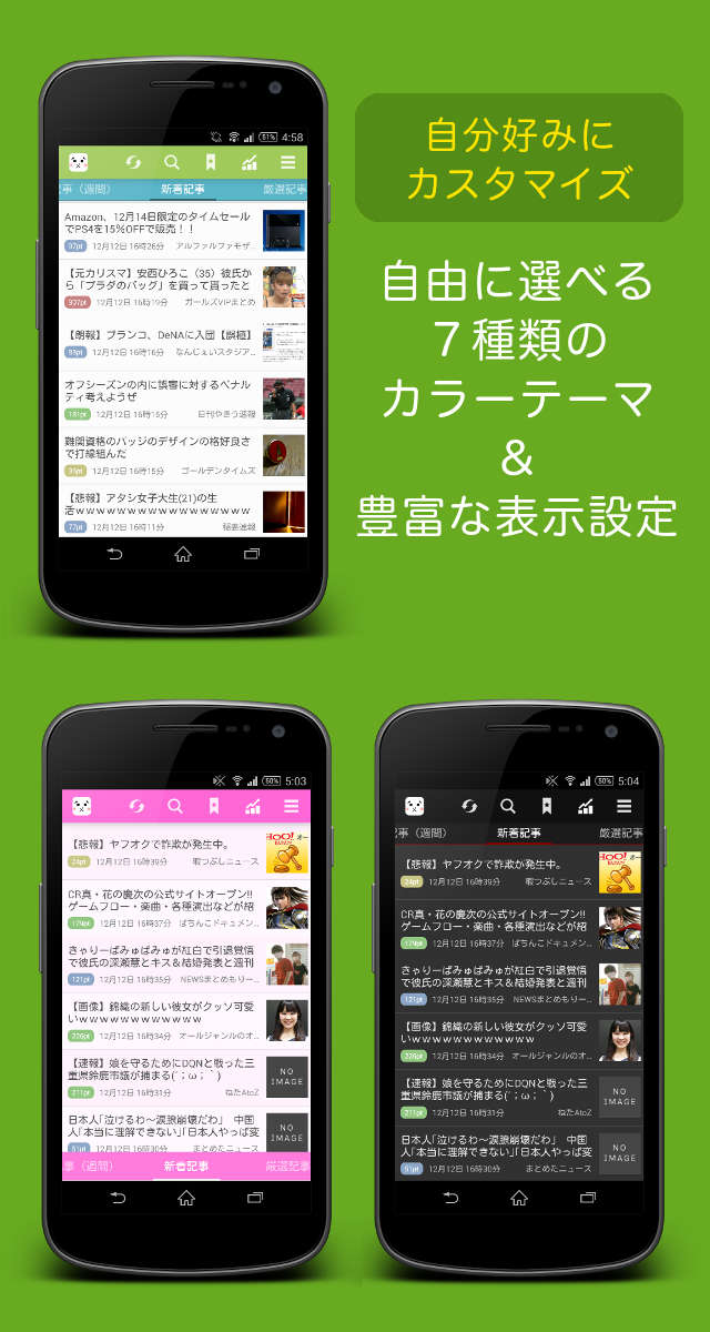 最強2chまとめアプリ「まとメイト」のスクリーンショット_2