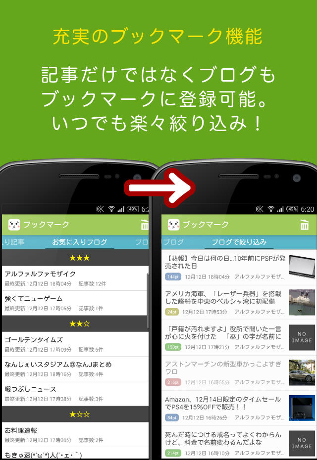 最強2chまとめアプリ「まとメイト」のスクリーンショット_5