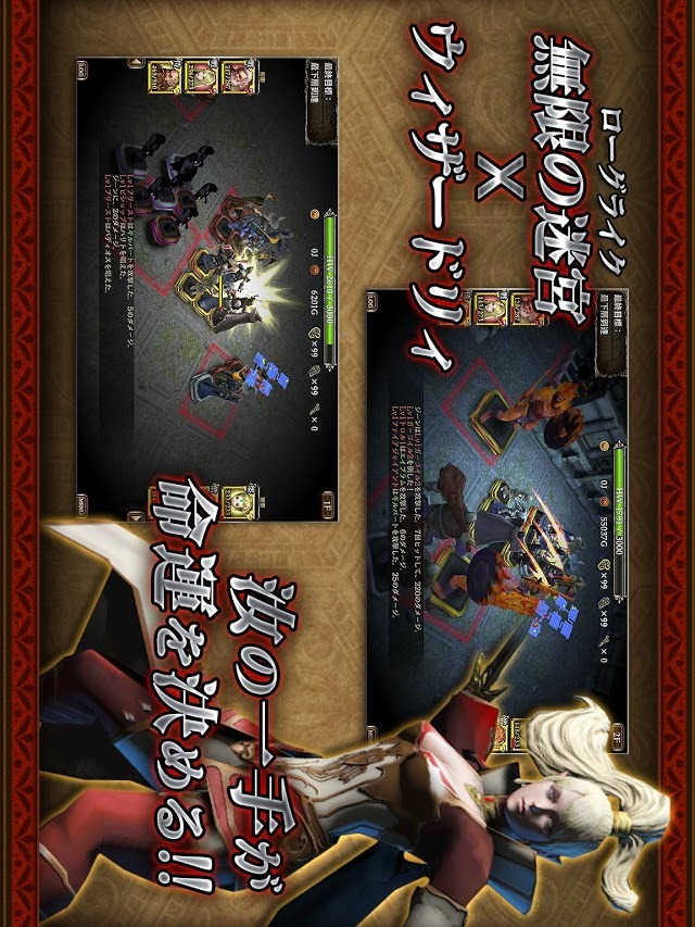 Wizrogue　（ウィズローグ）のスクリーンショット_1