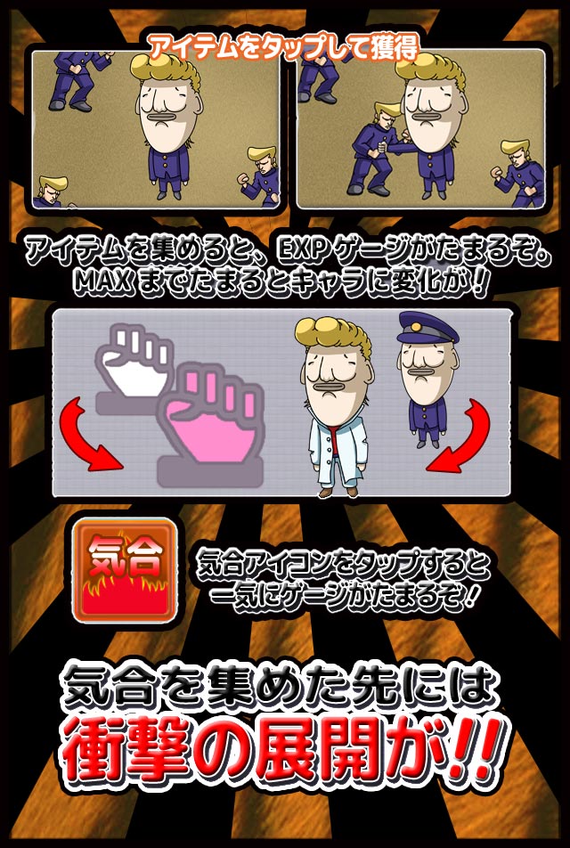 最弱★ヤンキー伝説 全国縦断ぶっ潰しロード編のスクリーンショット_2