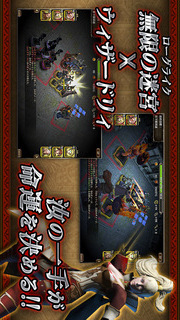 Wizrogue　（ウィズローグ）のスクリーンショット_2