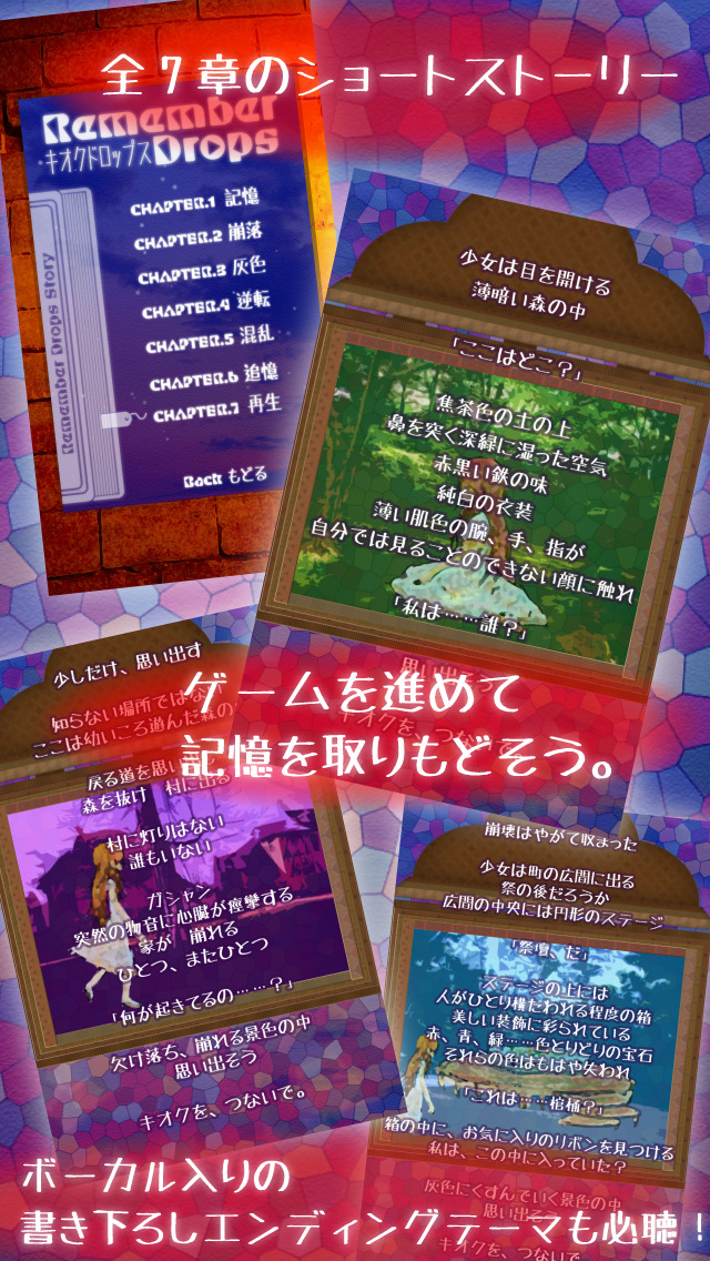 キオクドロップスのスクリーンショット_2