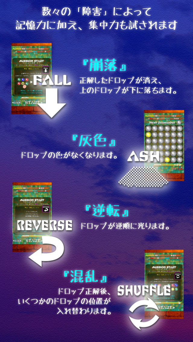 キオクドロップスのスクリーンショット_4