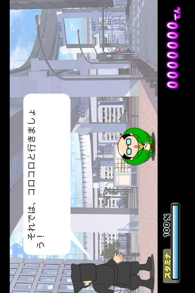 もっと！コロガリーマンのスクリーンショット_2