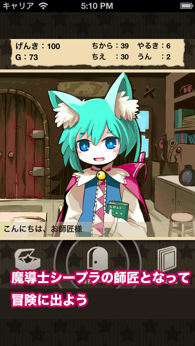 まなでし！【完全無料のケモミミRPG】のスクリーンショット_1