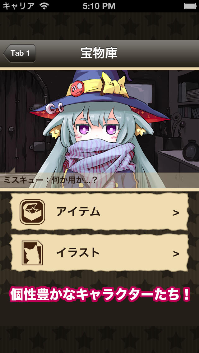 まなでし！【完全無料のケモミミRPG】のスクリーンショット_2