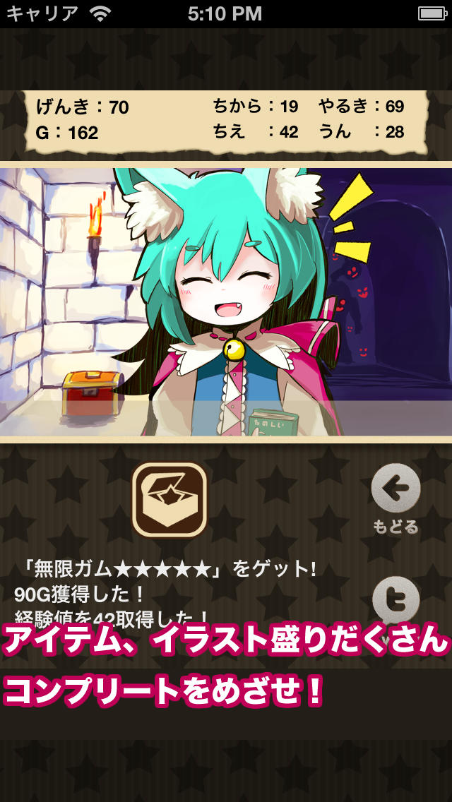 まなでし！【完全無料のケモミミRPG】のスクリーンショット_4