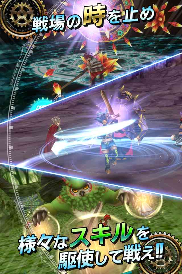 クロノスリングのスクリーンショット_3