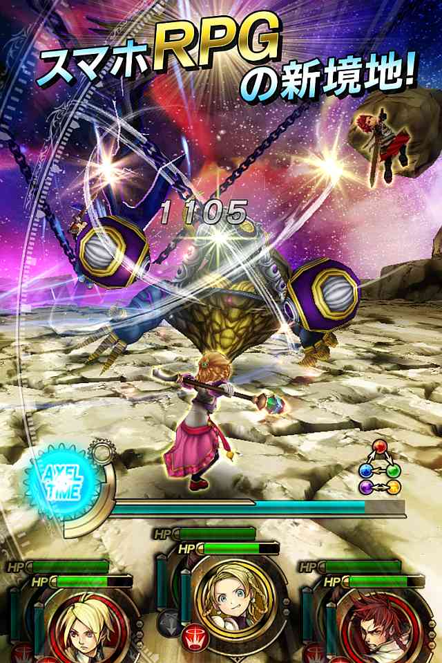 クロノスリングのスクリーンショット_2