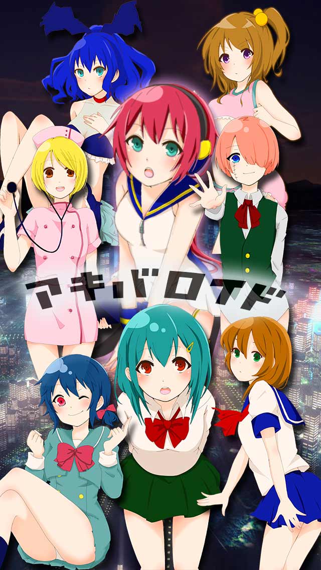 アキバロイドのスクリーンショット_1