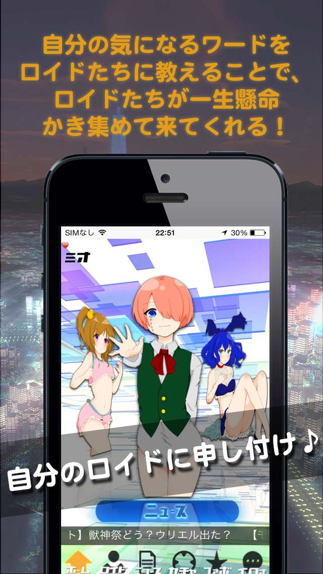 アキバロイドのスクリーンショット_2