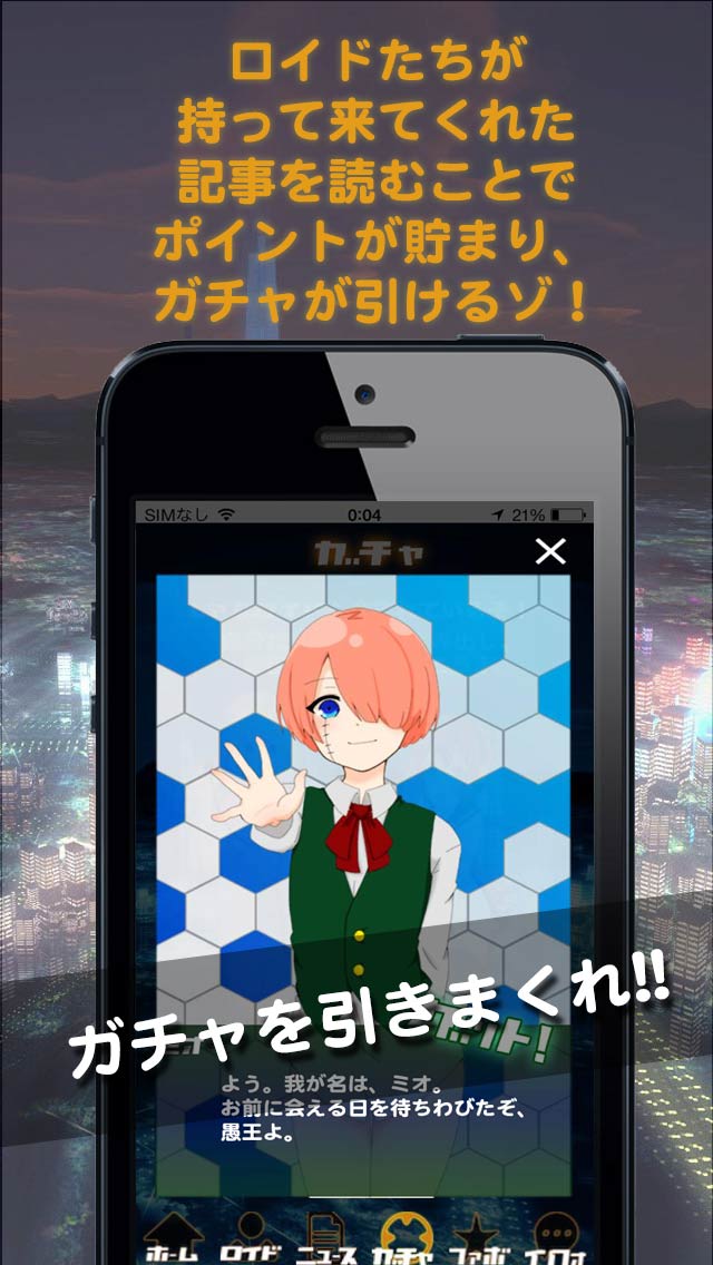 アキバロイドのスクリーンショット_3