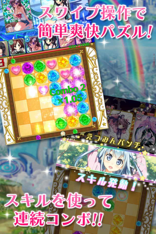Wonder4World－美少女コレクションパズルRPG－のスクリーンショット_2