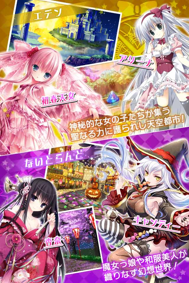 Wonder4World－美少女コレクションパズルRPG－のスクリーンショット_4
