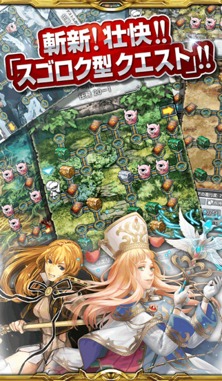 すごろく型RPG 双刻のレガリア　〜簡単操作！本格ファンタジーカードゲーム〜のスクリーンショット_1