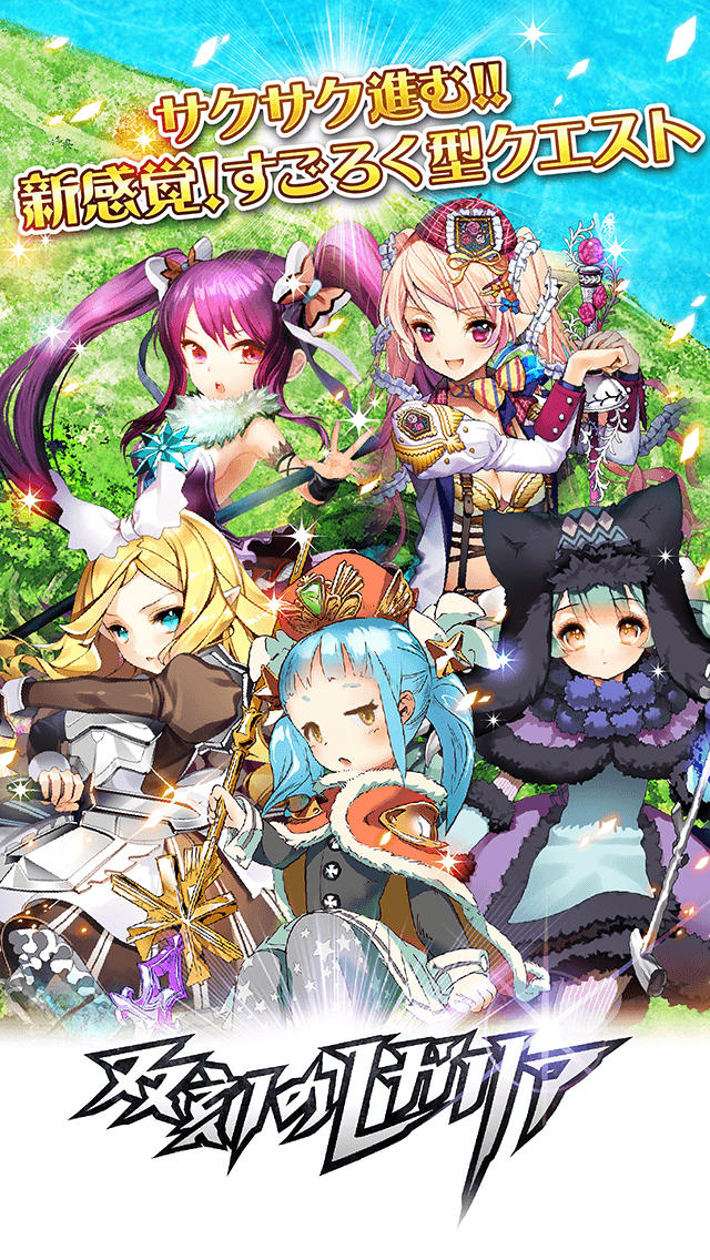 すごろく型RPG 双刻のレガリア　〜簡単操作！本格ファンタジーカードゲーム〜のスクリーンショット_2