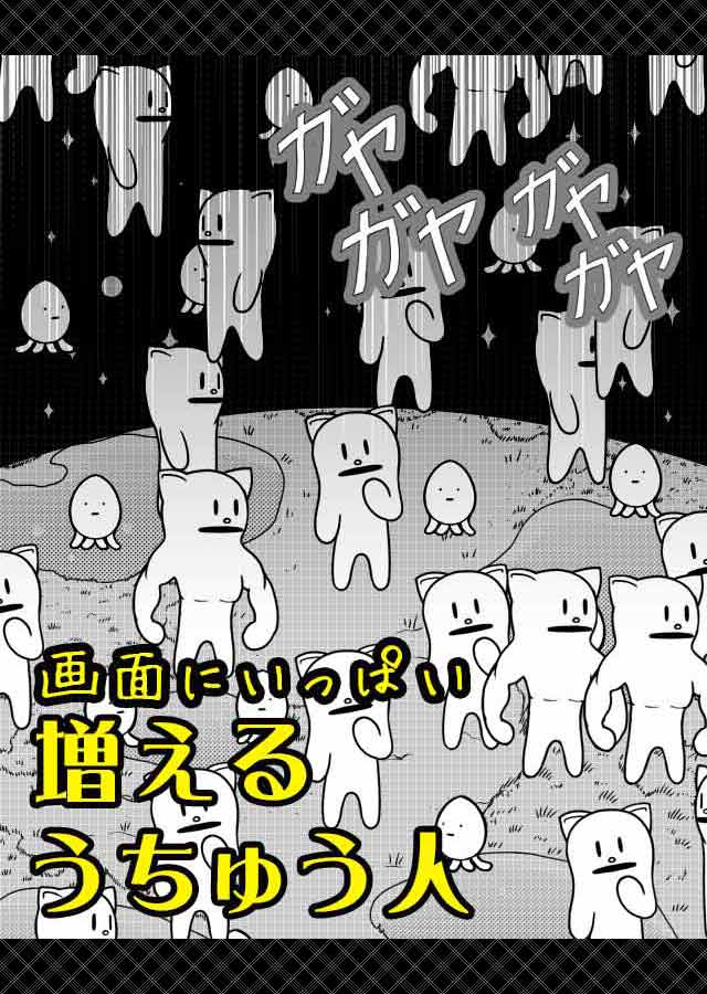 脱出宇宙～新感覚パズル&放置シミュレーション～のスクリーンショット_2