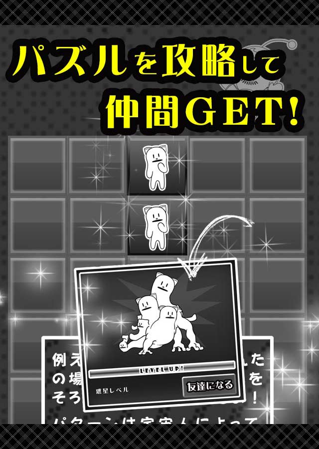 脱出宇宙～新感覚パズル&放置シミュレーション～のスクリーンショット_4