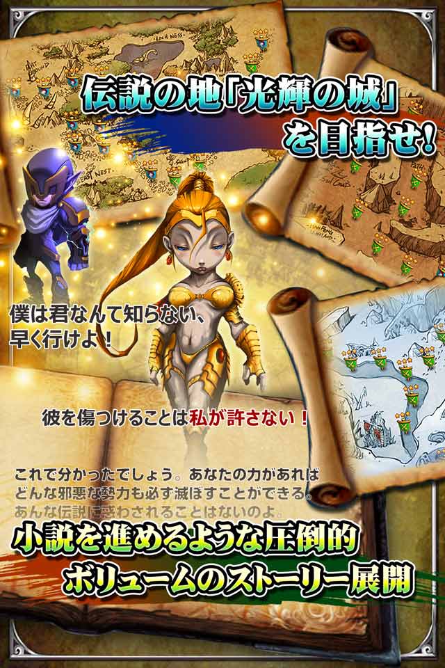 光輝の城　－キミが綴る英雄たちの詩篇－のスクリーンショット_3