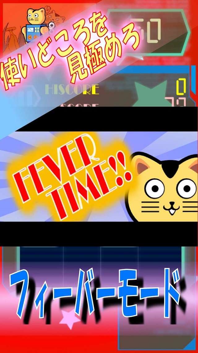 近未来的加速遊戯 ブリキねこ2048のスクリーンショット_3