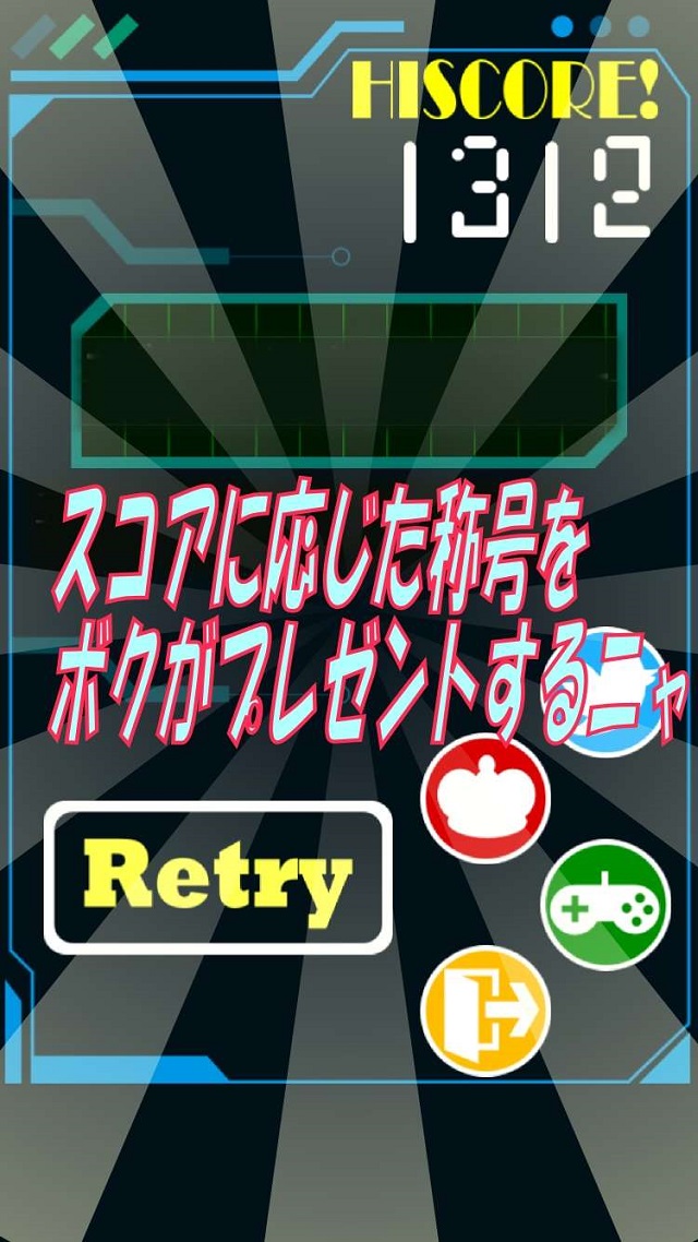 近未来的加速遊戯 ブリキねこ2048のスクリーンショット_4