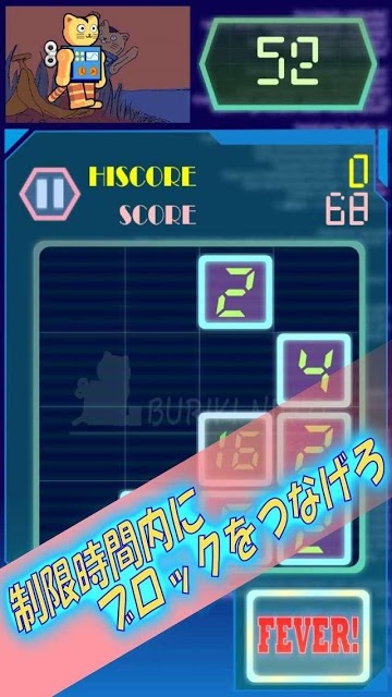 ブリキねこ2048　近未来的加速遊戯のスクリーンショット_2