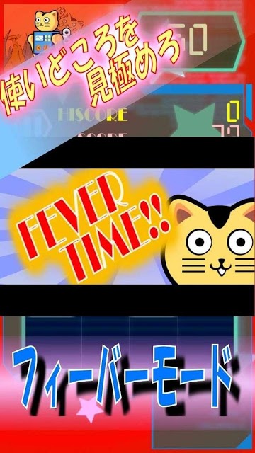 ブリキねこ2048　近未来的加速遊戯のスクリーンショット_3