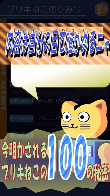 ブリキねこ2048　近未来的加速遊戯のスクリーンショット_5