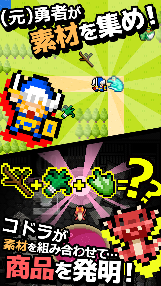 よろづや勇者商店～あいつ勇者やめるって～のスクリーンショット_2