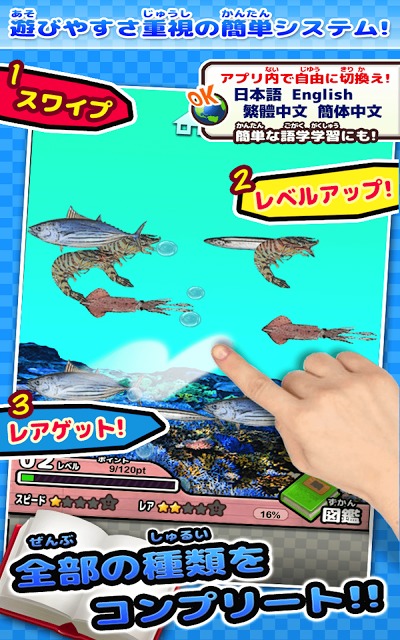 美味しい！海の生き物図鑑 ～かんたん図鑑放置シリーズ～のスクリーンショット_4