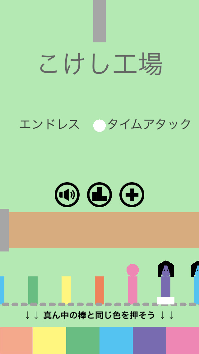 こけし工場のスクリーンショット_1