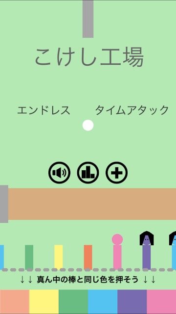 こけし工場のスクリーンショット_1