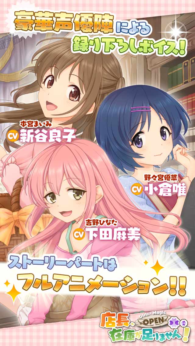 店長、在庫が足りません！のスクリーンショット_1