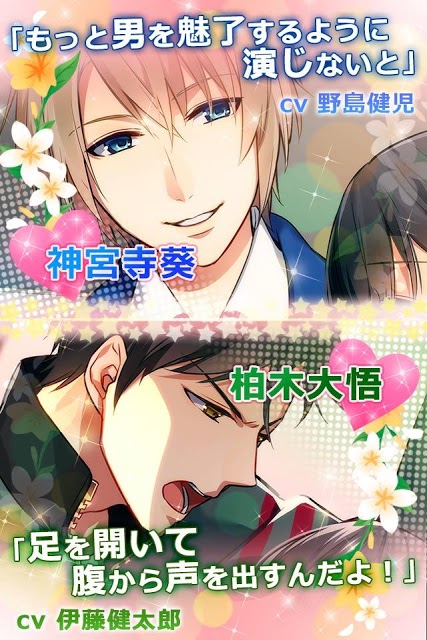 ボイス・ミーツ・ガール　〜幸運のシンデレラ〜のスクリーンショット_2