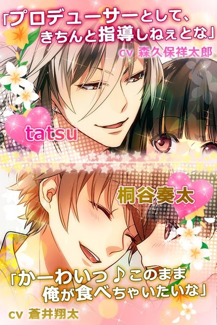 ボイス・ミーツ・ガール　〜幸運のシンデレラ〜のスクリーンショット_3