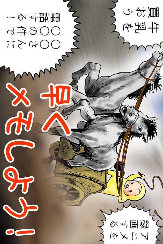 めめたんメモ帳 待受にメモる付箋紙を育成 放置ゲームのスクリーンショット_2