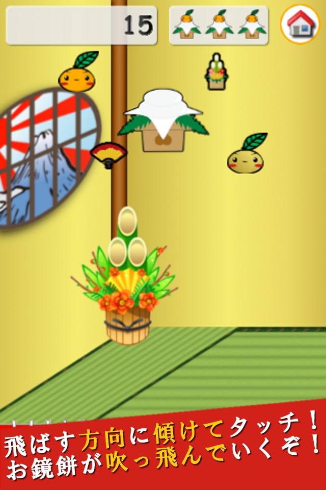 合体！お鏡餅のスクリーンショット_2