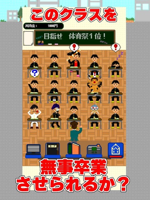 卒業　～３年Ｄ組～のスクリーンショット_5