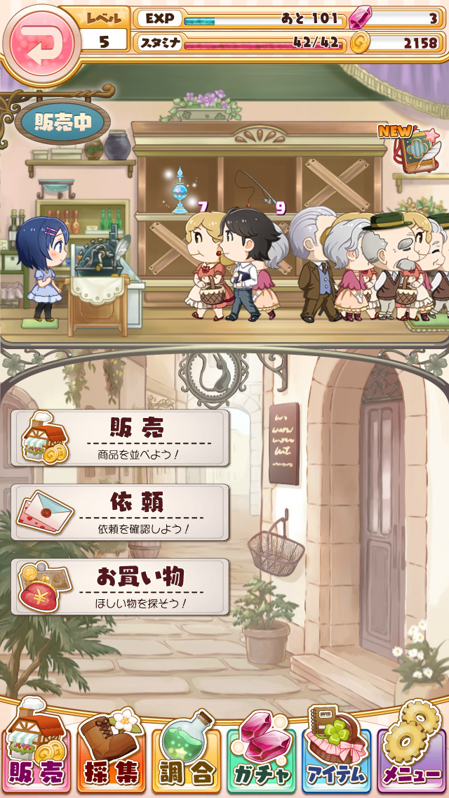 店長、在庫が足りません！のスクリーンショット_2