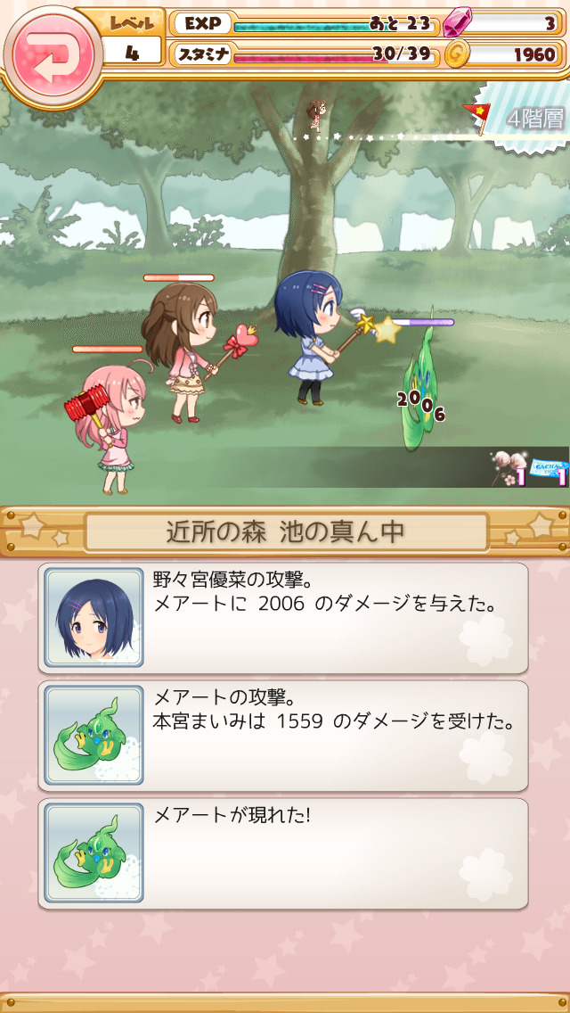 店長、在庫が足りません！のスクリーンショット_3