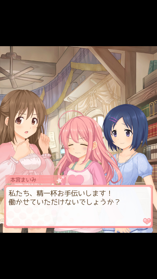 店長、在庫が足りません！のスクリーンショット_4