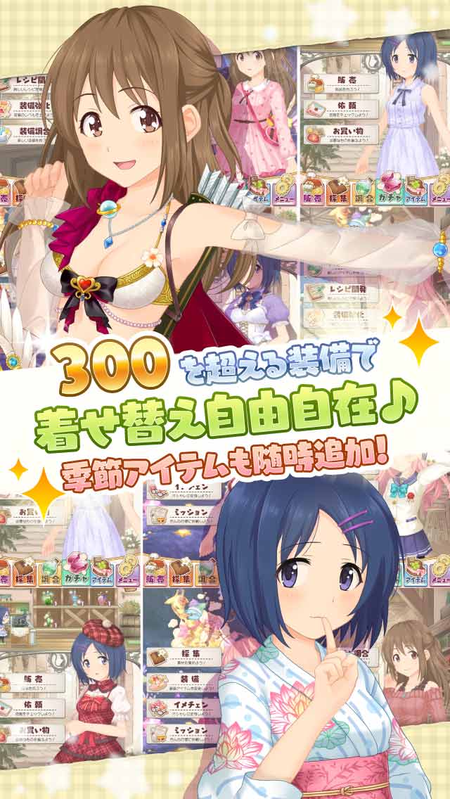 店長、在庫が足りません！のスクリーンショット_2