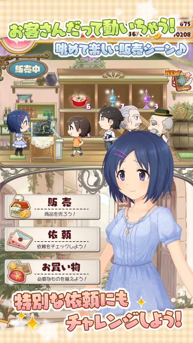 店長、在庫が足りません！のスクリーンショット_4