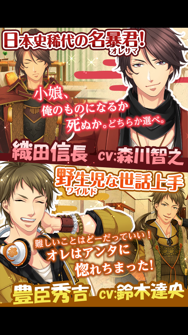 イケメン×同棲◆ただいま、戦国武将さま！のスクリーンショット_3