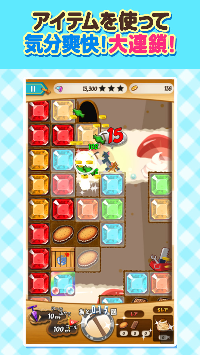 トムとジェリー ざくざくトレジャーのスクリーンショット_3