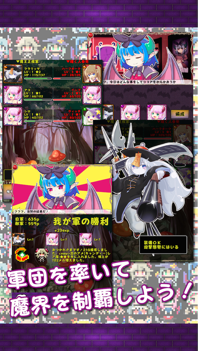 魔界フロンティア！〜ゆるゆるもんむす放置型RPGのスクリーンショット_2